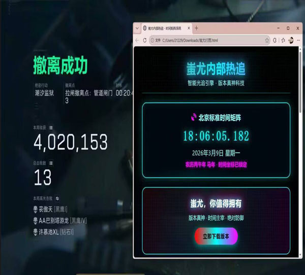 三角洲内部外挂软件效果